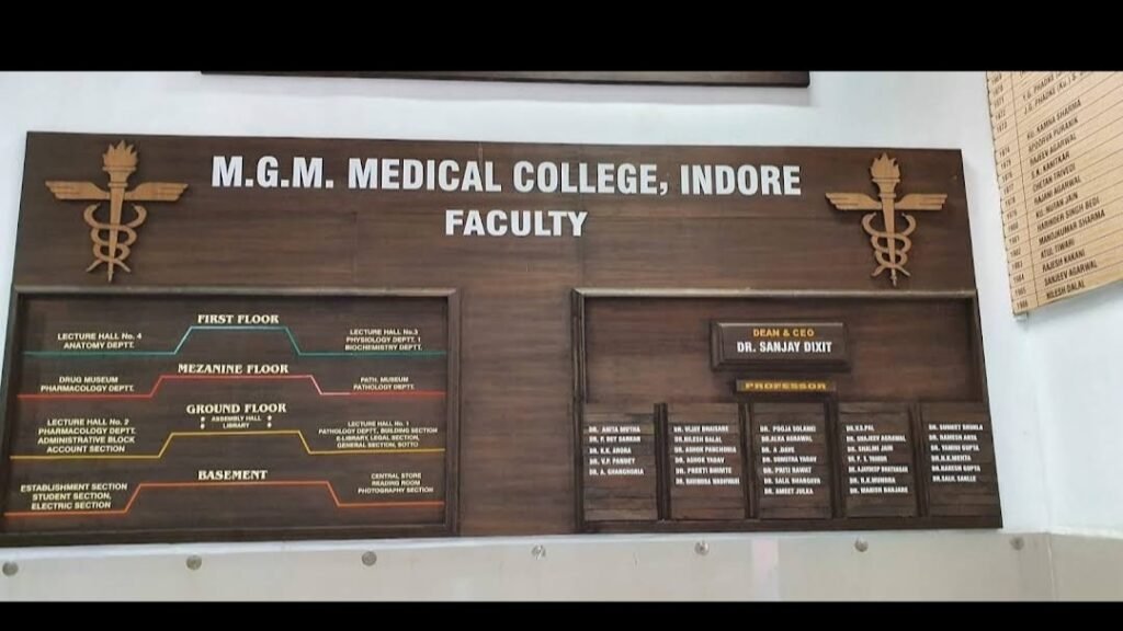 महात्मा गांधी मेमोरियल मेडिकल कॉलेज इंदौर मध्य प्रदेश